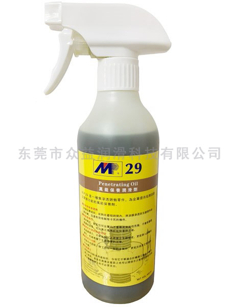 M.P.29保養(yǎng)潤(rùn)滑劑